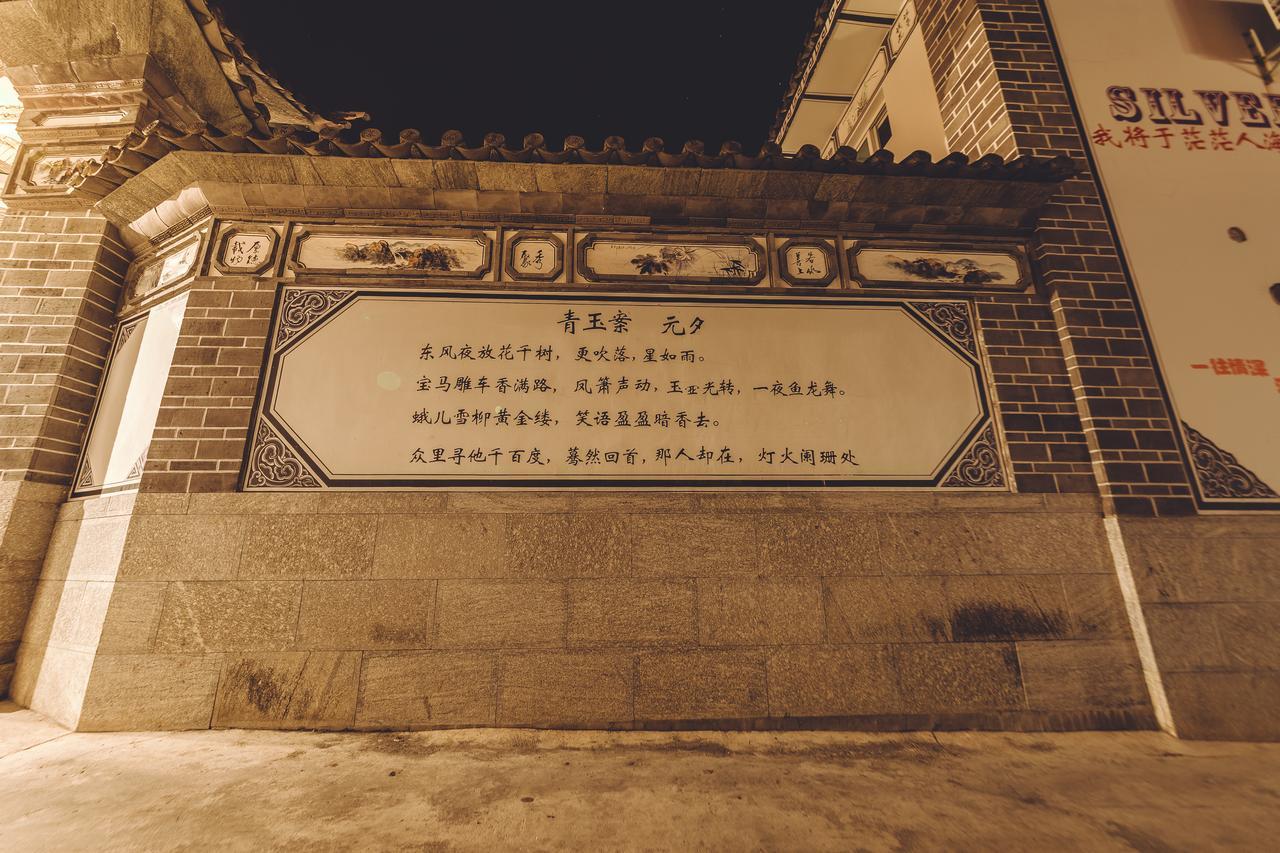 Yinfeng Hotel Dali  Exterior photo